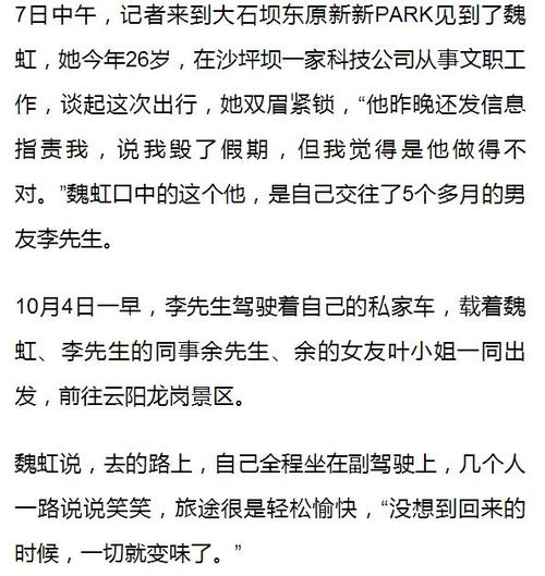 男友让女同事坐副驾驶 她气得摔门离去 爪子了？(副駕駛男友安排)