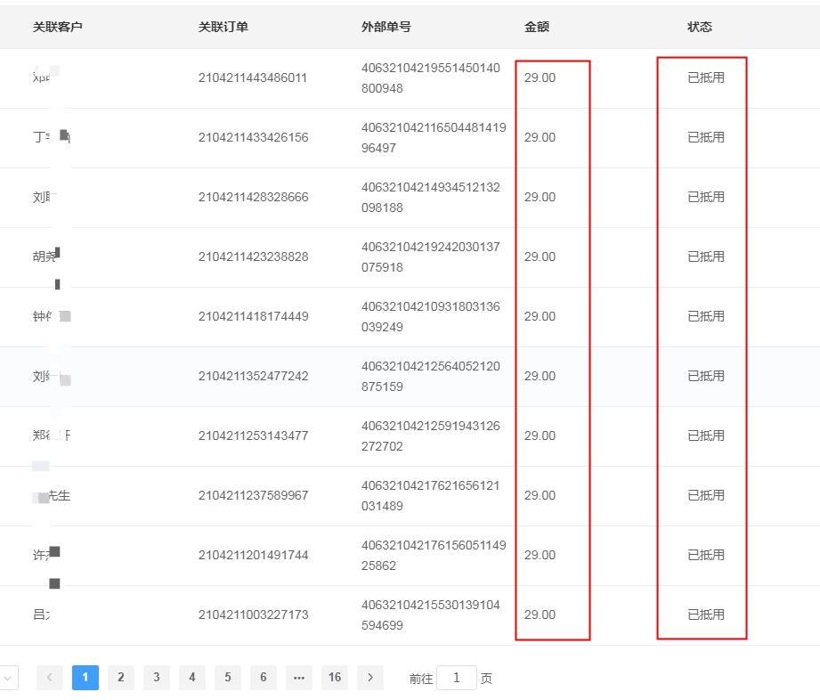 满哥维权丨眉毛刮一半要加价！长沙男子称被贝颜“套路”近万元_回应：他骂人_已协商退一半(萬元眉毛協商)