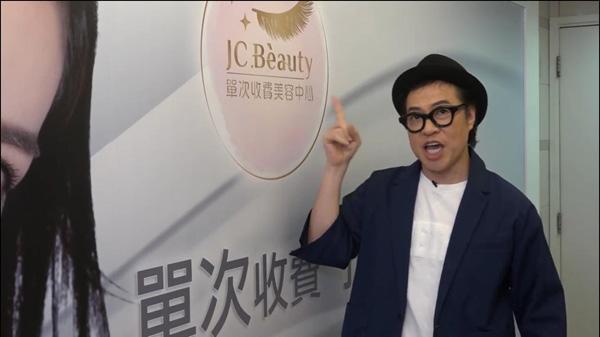 香港前廉政公署执行处副处徐家杰担任JC Beauty 代言人(公署副處代言人)