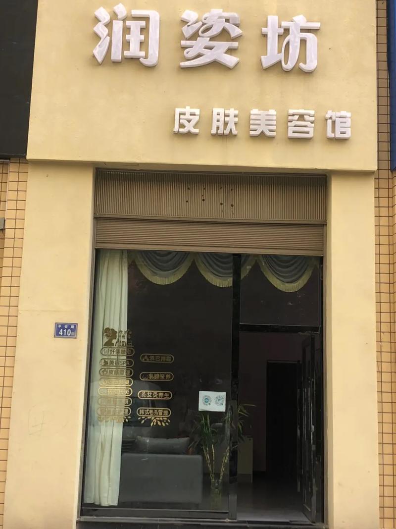 注意！有些美容店里的这个项目原来是非法的(文身激光店內)