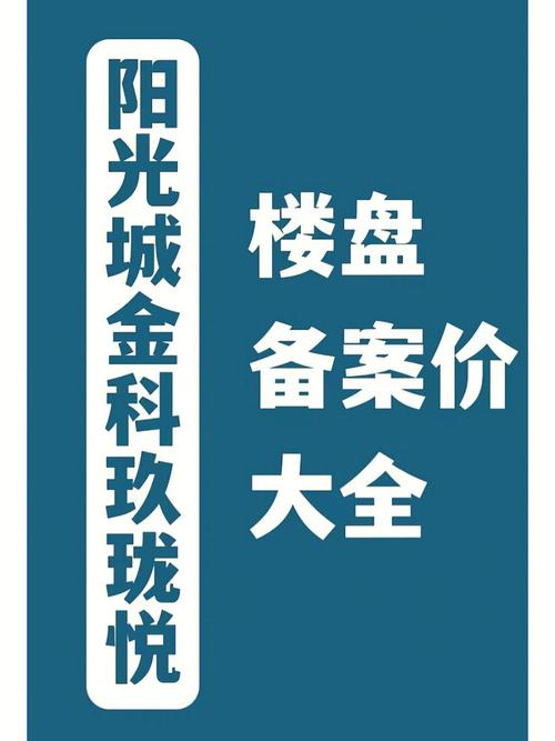 无锡严控楼市 要求商品住房价格备案后1年内不得调高(價格備案商品)