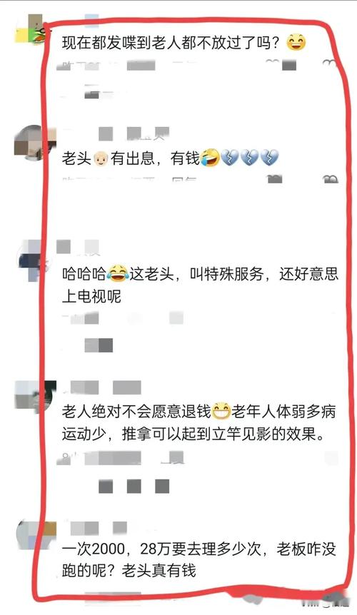 上海_78岁卧床老人_在美发店充值28 万！小妹一天让大爷做(老人臥床美發店)