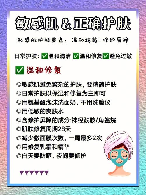 美容护肤：夏日敏感肌生存指南(皮膚過敏肌膚)