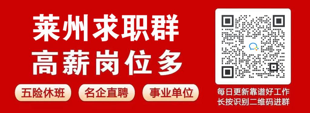 有编_速来！莱州公开招聘23人(應聘人員崗位)