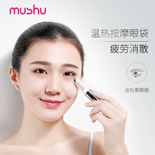 你还在用手涂眼霜？快来看mushu木薯眼唇按摩仪(按摩木薯用手)