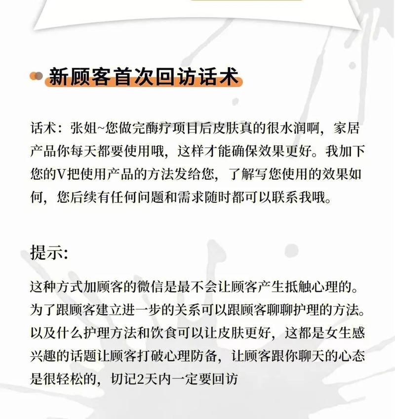 美容顾客的潜在行为你察觉了吗？34页PPT帮你深度分析_简单成交(顧客成交幫你)