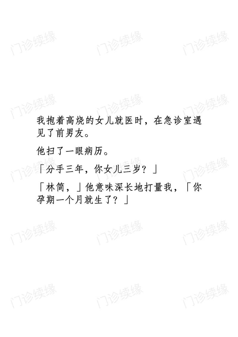 小说：苏晴被调美容科门诊_却毫无反抗(門診主任院長)