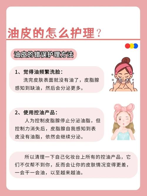 油性皮肤如何改善？医生建议日常护理4步走_控油祛痘变简单(油性皮膚皮脂腺醫生)