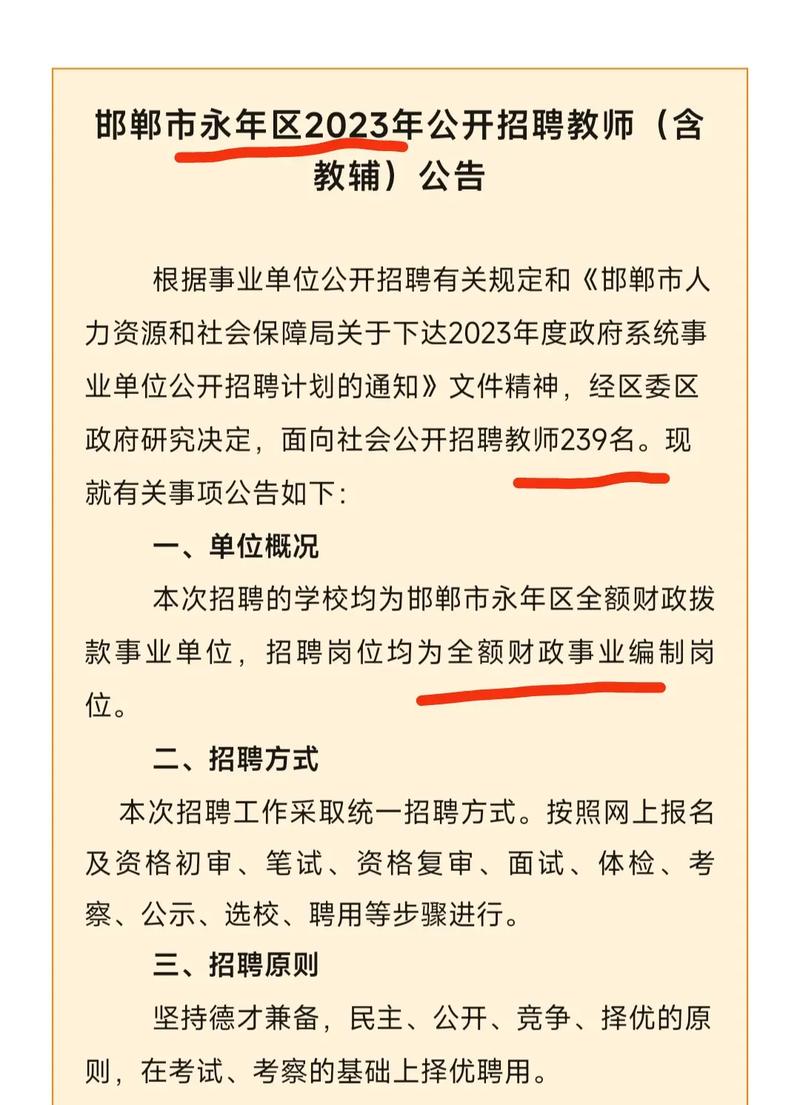 最新公告！邯郸计划招聘25人(筆試招聘崗位)