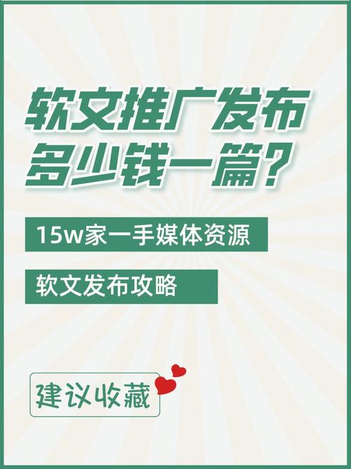 美容产品软文推广、媒体宣传、文章收录、软文营销！苏州媒体邀约(軟文媒體傳媒)