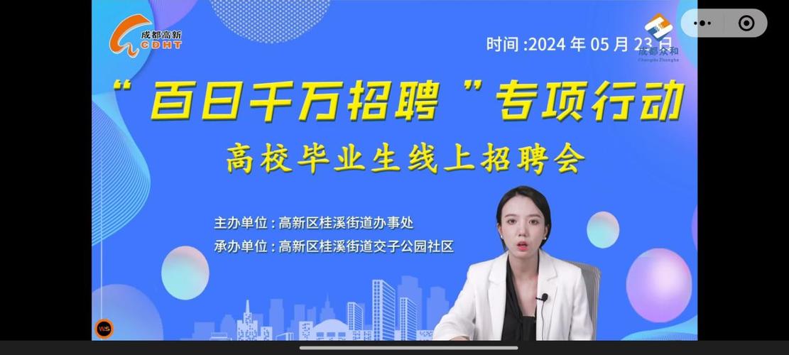 我市举办2024年“百日千万招聘专项行动”首场招聘会(招聘會就業百日)