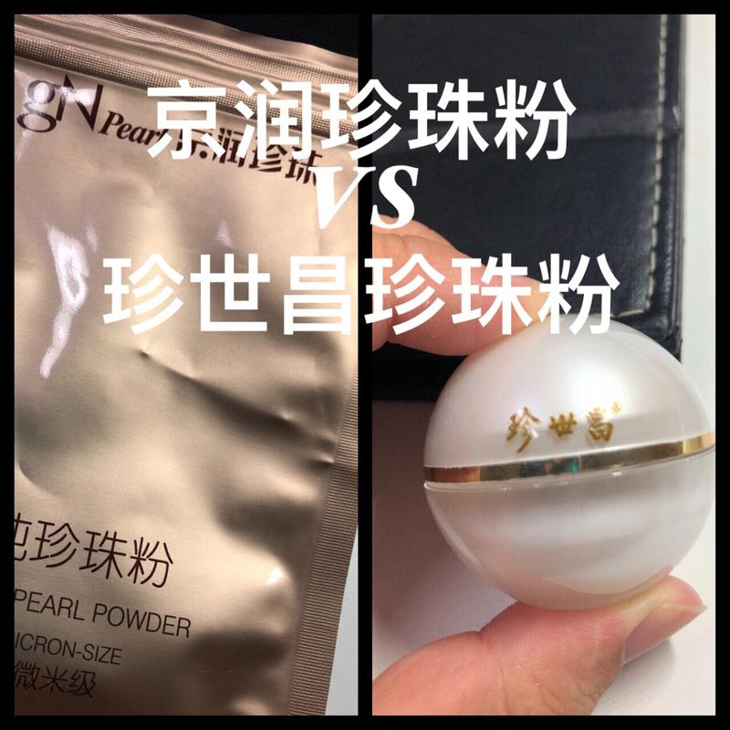 让众女明星用完白到发光的宝贝_都来自绍兴这家企业...(珍珠粉這傢用完)