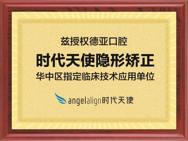 湖北户口恭喜！矫正牙齿、种牙补贴发放！11月25日申领截止(申領矯正牙齒)