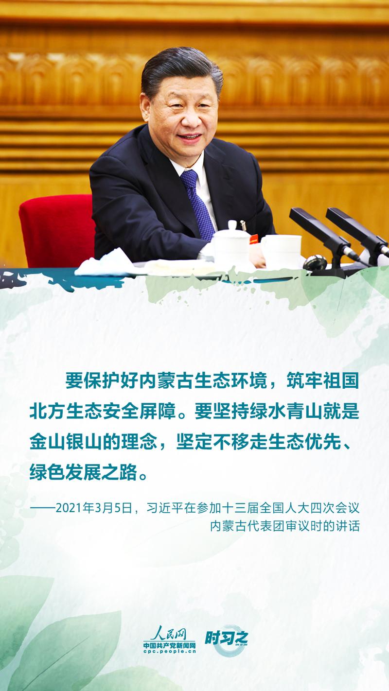 习近平在青海考察时强调 持续推进青藏高原生态保护和高质量发展 奋力谱写中国式现代化青海篇章(考察這是高質量)