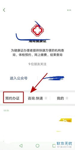 @集美人 健康证哪里可以免费办理？怎么预约？办理指南来了(辦理體檢預約)