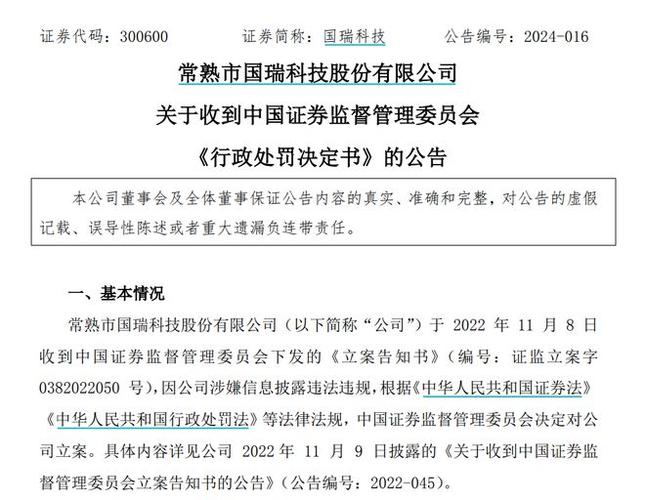 曝光！罚款10400元！禹州一美容店因违规被行政处罚(行政處罰罰款決定書)