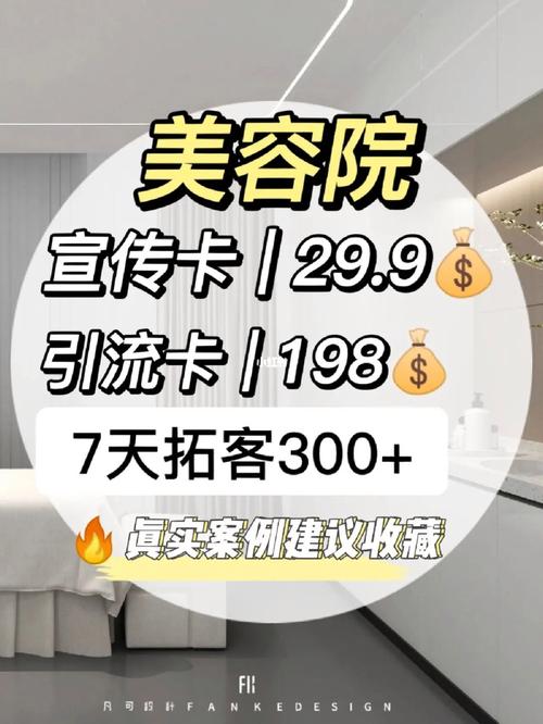 90后女生开美容院：7天吸引1000名会员_成功收款300万(成功美容院收款)