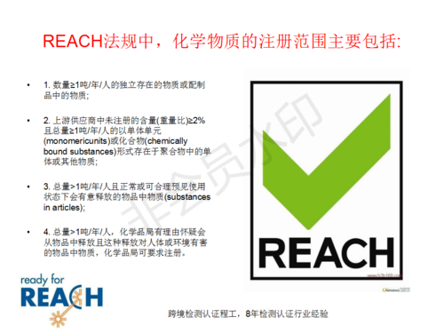 什么是欧盟reach认证？办理流程怎样？有效期多久？(歐盟認證雨果)