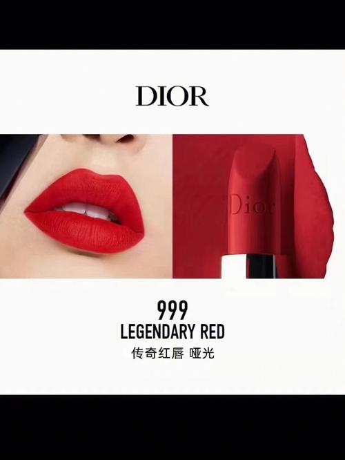 \"dior\"品牌分析：能否在保湿唇膏/口红细分市场凸显品牌竞争力？(唇膏口紅迪奧)