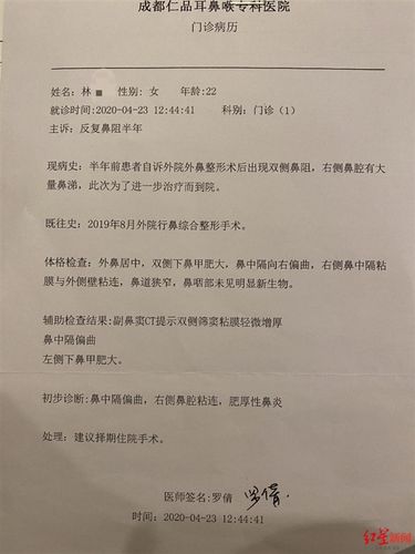 鼻整形后左鼻孔不通气 西安画美医疗美容医院两份病历术前检查表述有不同(通氣病歷院方)