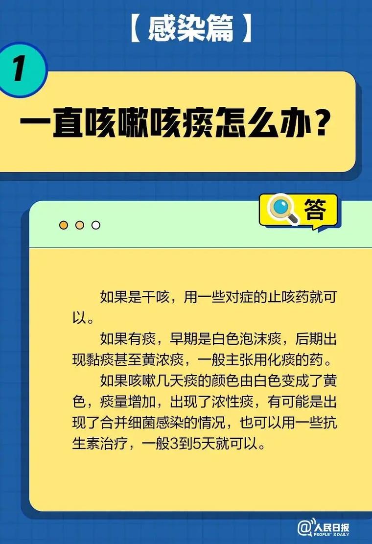 肺部手术后总咳嗽是正常的吗？该如何应对？(咳嗽肺部手術後)