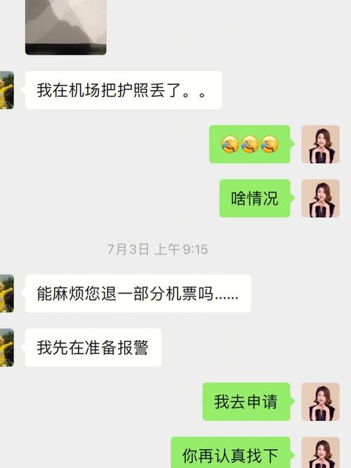 河北花季女孩突然失联！一张微信聊天截图找出真凶(李某娜娜民警)