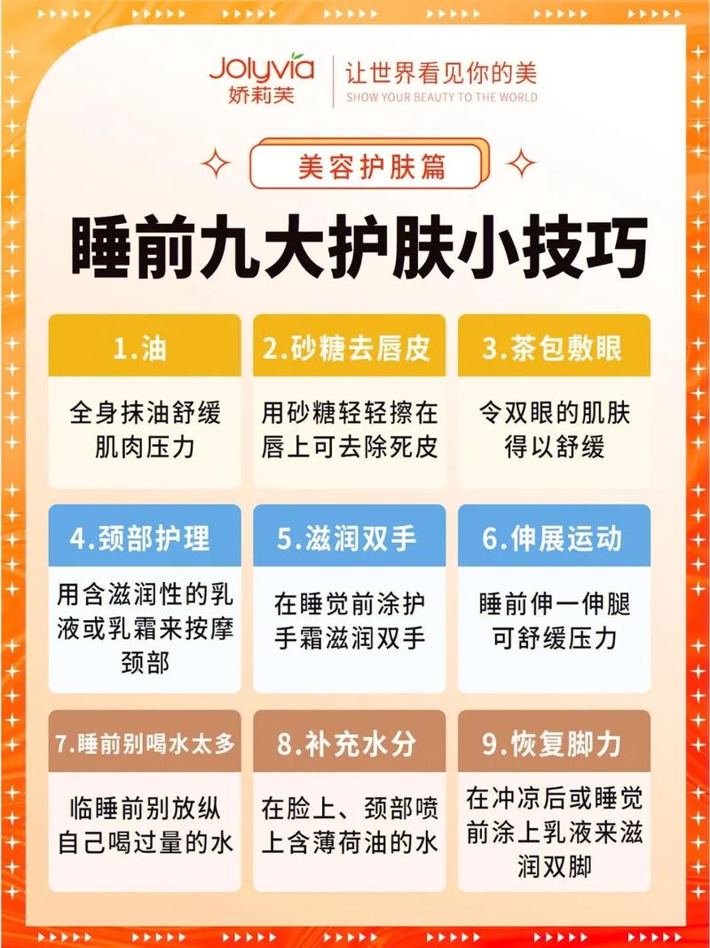 睡觉前应该怎么护肤？掌握这5个护肤方法_让皮肤更紧致(皮膚護膚睡覺)