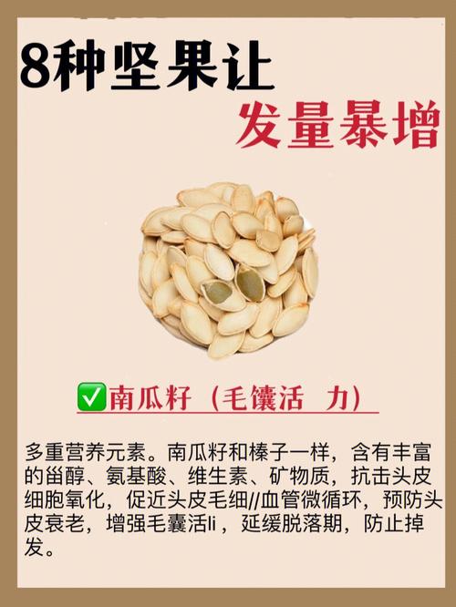 每天一把坚果 不仅饱腹还能缓解衰老(堅果維生素的人)