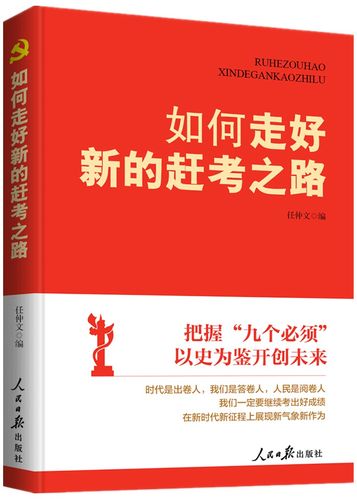 “七一”重要讲话精神在基层丨以奋斗实干走好新的赶考之路——宁夏区县走访速写(實幹趕考之路)