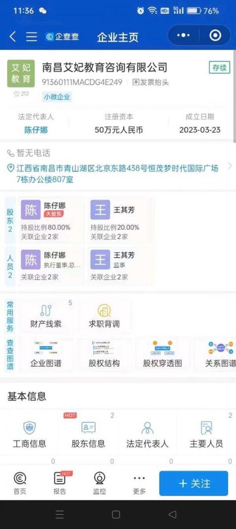 南昌艾妃美妆培训学院被投诉教学质量差 无证办学被责令关停整改(青山學院辦學)