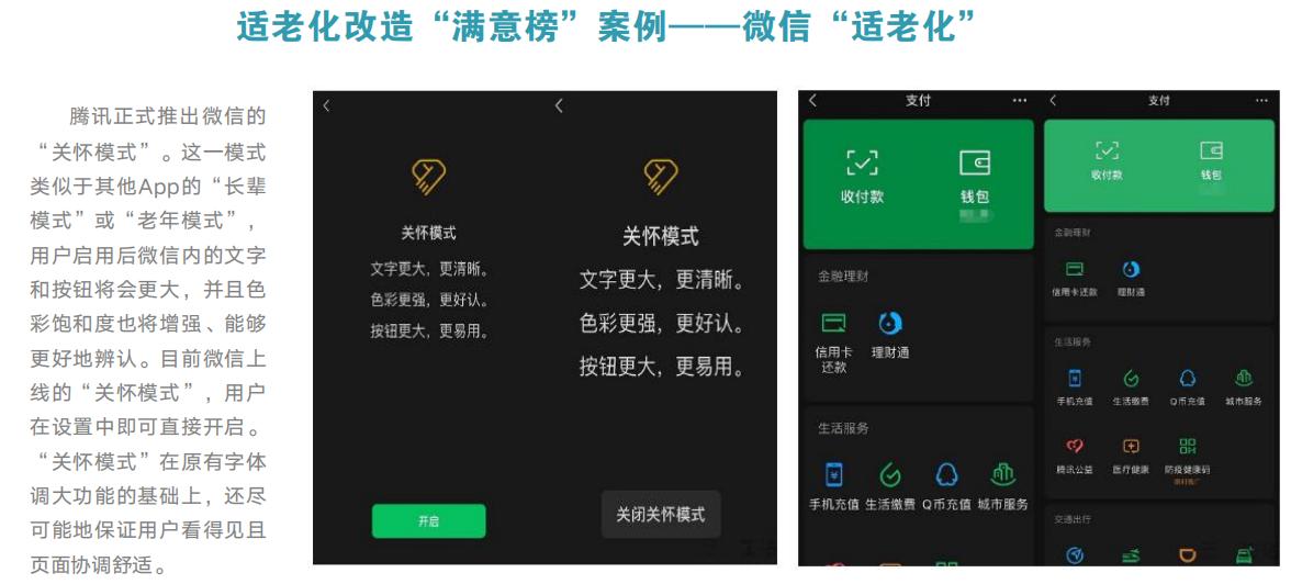 不只是「大字体」_春节回家别忘了给爸妈装上这7款适老化App(老化別忘瞭長輩)