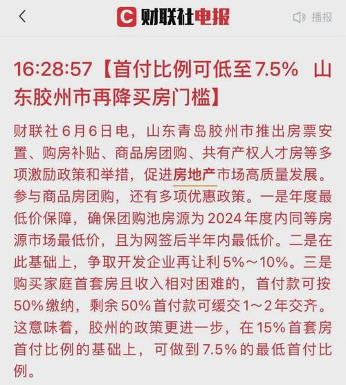 安徽全椒县：买新房补贴购房款的1.5%_团购价最低可至备案价七折(萬元購房團購)