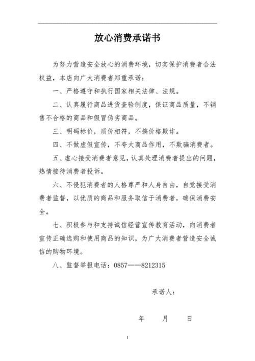 佛山顺德区近200家医美机构加入放心消费承诺商家(消費消費者承諾)