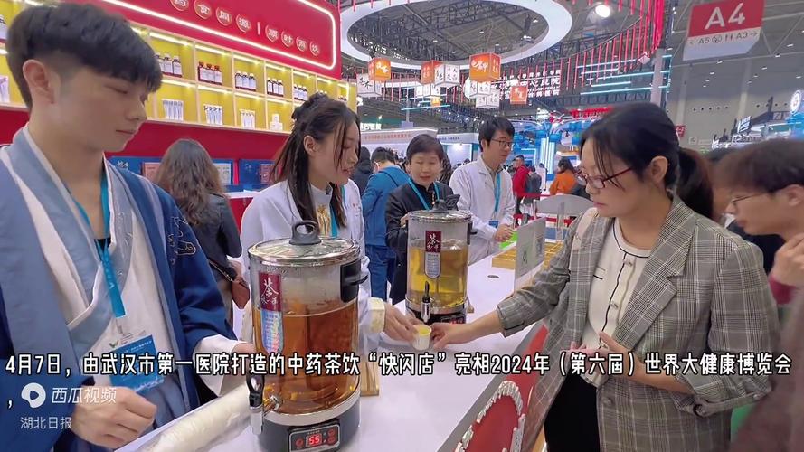 武汉：中药茶饮“快闪店”亮相健博会(快閃茶飲中藥)