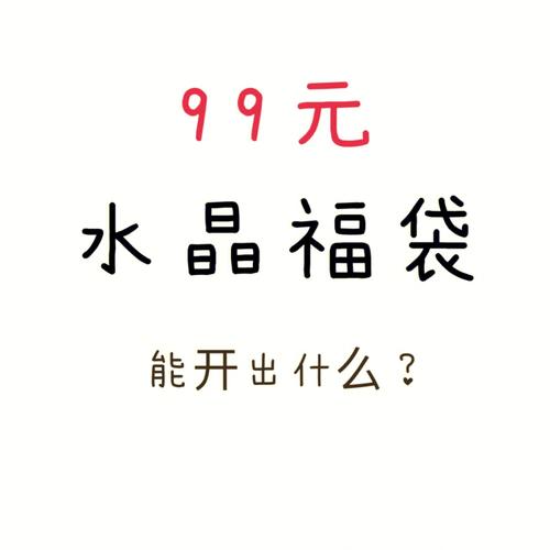 就要“年”在一起｜仁和春天光华店0.99元秒杀价值260元新年福袋(光華新年福袋)