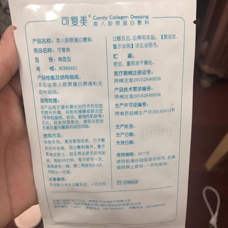 现在很火的中药美白面膜里面的成分(美白面膜成分)