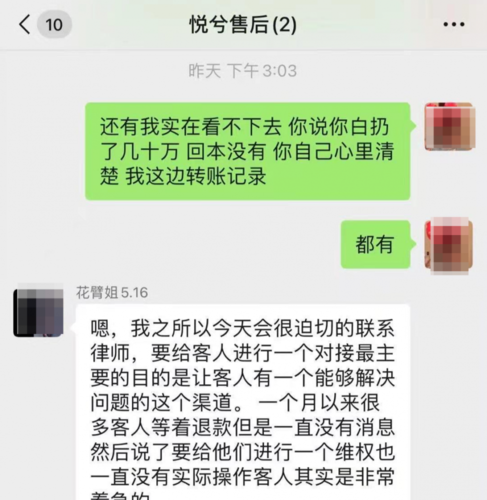 美容机构关门被传跑路_为其站台的网红李小孬夫妇：投资了50万但无决策权(紅星退款機構)