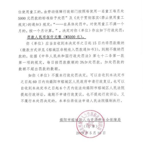 曝光！武汉这家美容公司用童工被罚1.5万元(決定書單位人力資源)