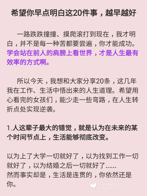 工作20年后_我才明白这4件事(目標工作管理)