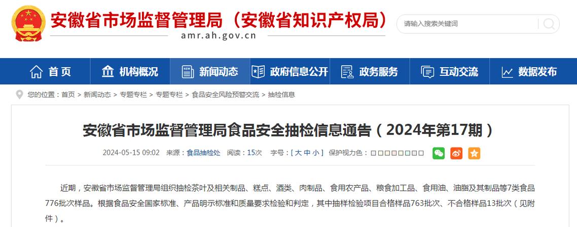 安徽7批次食品抽检不合格 涉及茶干、芝麻油等(食品安全不符合國傢標準)