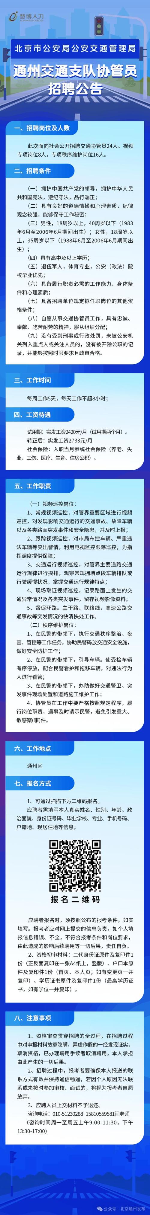 共招265人！今天通州有个现场招聘会！家门口的工作别错过(有限公司導購有個)