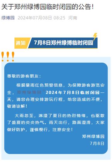 22日1时至3时包头市新增2例确诊病例_三地发布通告寻找次密接者(駕車外出青山)