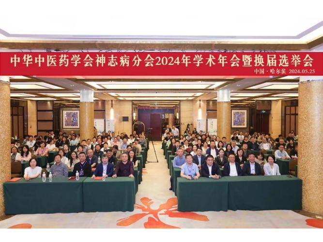 中华中医药学会中医美容分会2022学术年会暨换届选举会议顺利召开(中醫美容中華)