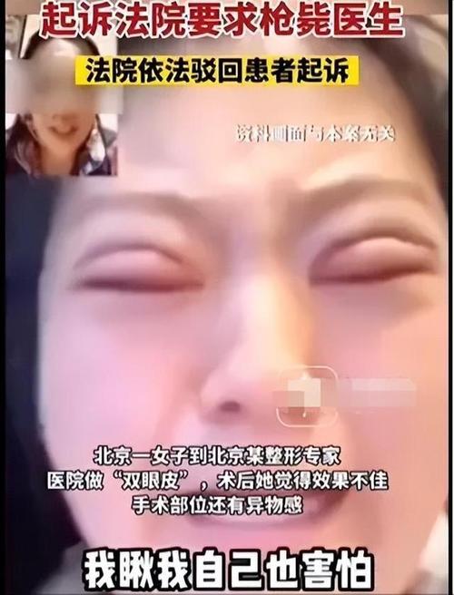 女子临时放弃“双眼皮手术”遭遇退费难？合肥华美整形医院：在走流程(女士雙眼皮新安)