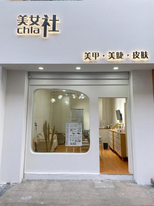 德阳的网红美甲美容店_美女请进(美甲請進美容店)