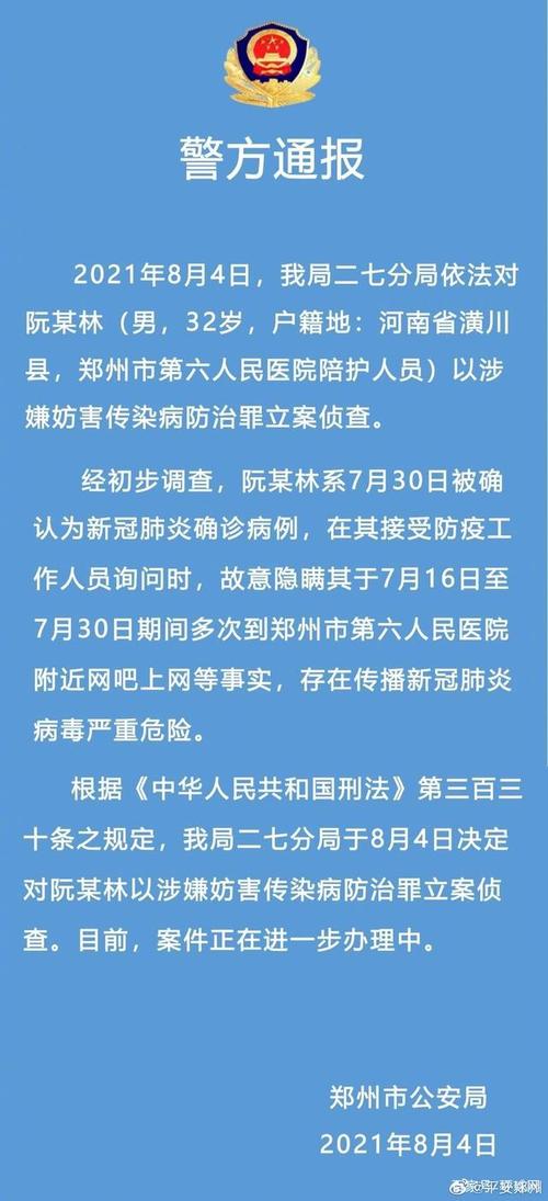 确诊男子连续3天去“黑诊所”治疗_病情加重多次隐瞒行程……(檢測測溫防控)