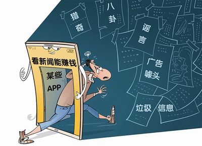 号称“看新闻能赚钱”_真相原来如此……(信息服務新聞記者)