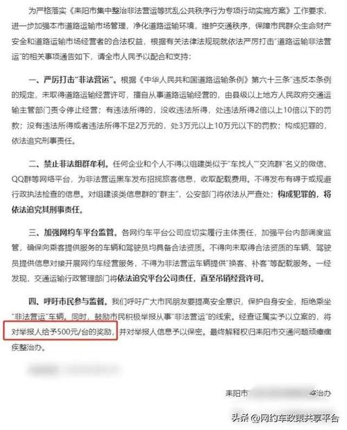 安顺打击非法营运车辆！各县区举报电话公布(舉報電話交通運輸營運)