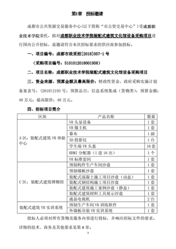 安阳市中医院电子支气管镜采购项目采购公告(投標供應商采購)