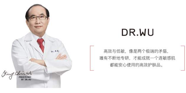 DR.WU品牌创始人吴英俊教授：用专业医生视角解读科学护肤理念(皮膚護膚教授)